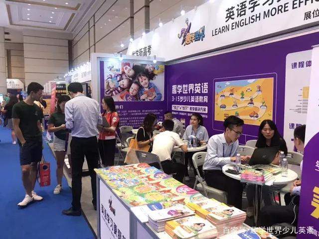 趣学世界亮相2019年上海NEPEX 教育产品博览会!
