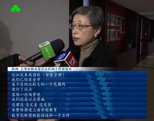 数字化转型赋能学前教育与托育服务,既是上海教育数字化转型的重要一