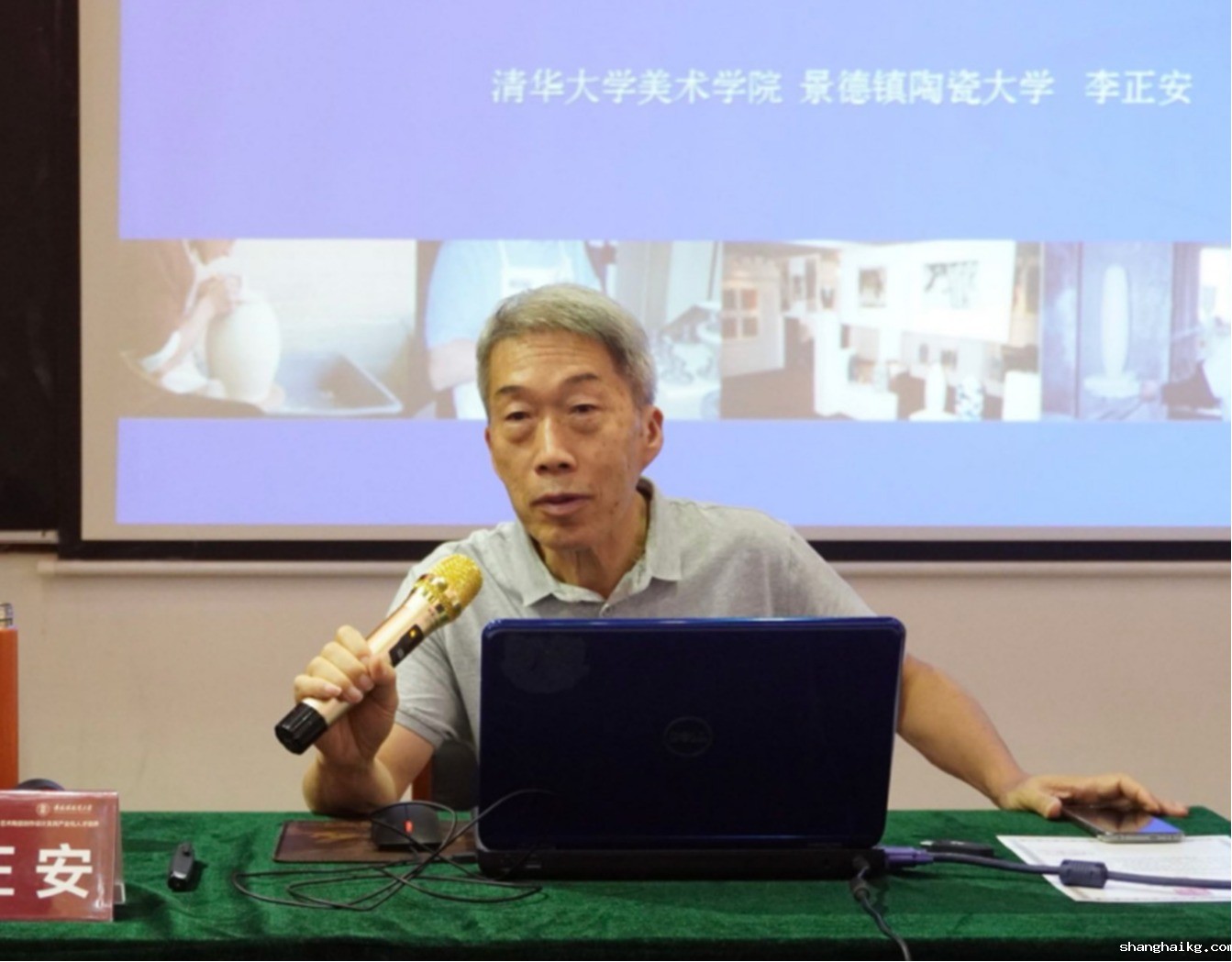 李正安