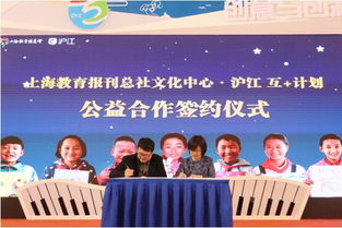 沪江互+计划亮相上海教博会 打造教育公益新生态
